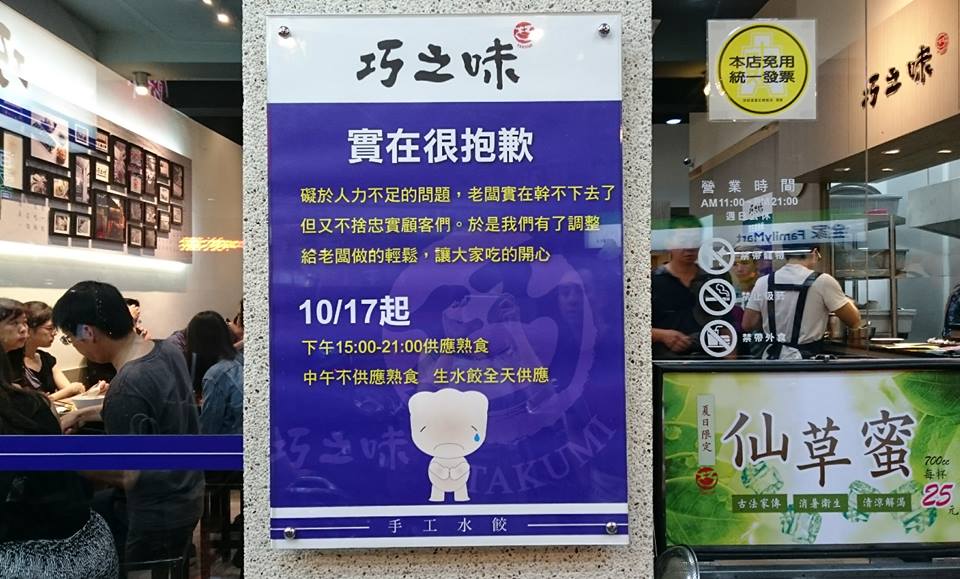 台湾の総統もお気に入り、絶品ホタテの水餃子が食べられる「巧之味手工水餃」に行ってきた