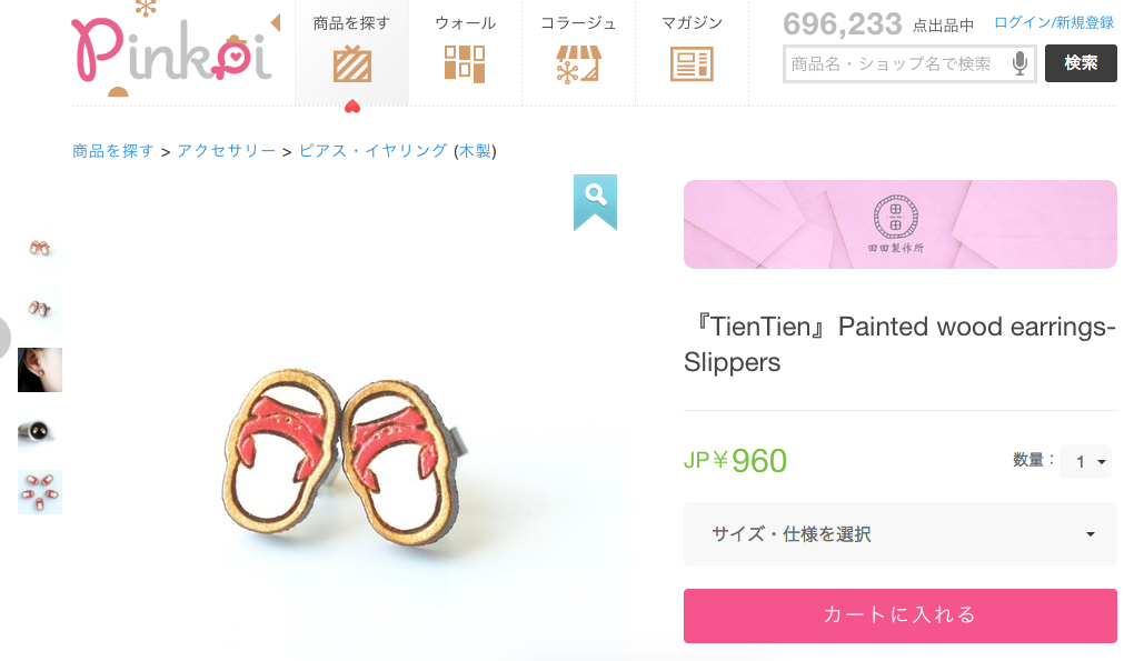 日本で買えるキュートな「電鍋ピアス」って知ってる？Pinkoiで台湾クリエイター作品に触れてみよう