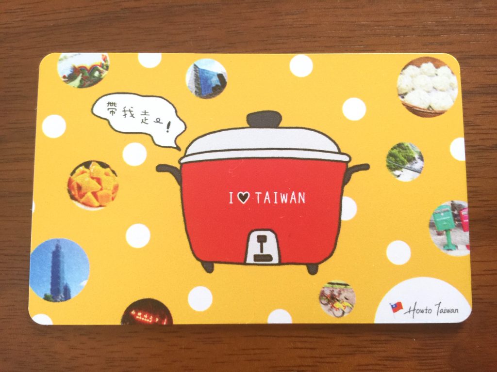 HowtoTaiwanオリジナル悠遊卡を発売！台湾旅行の一歩を応援します《再販売》