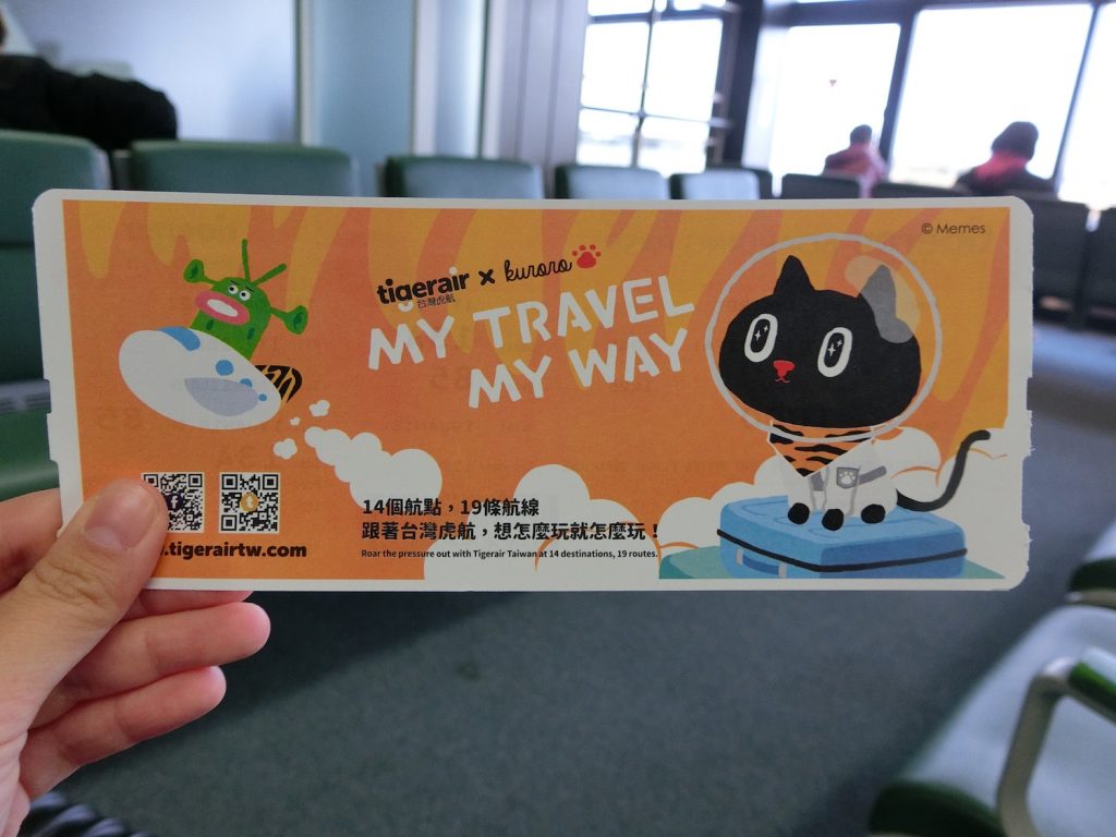 タイガーエア台湾のフライトチケット