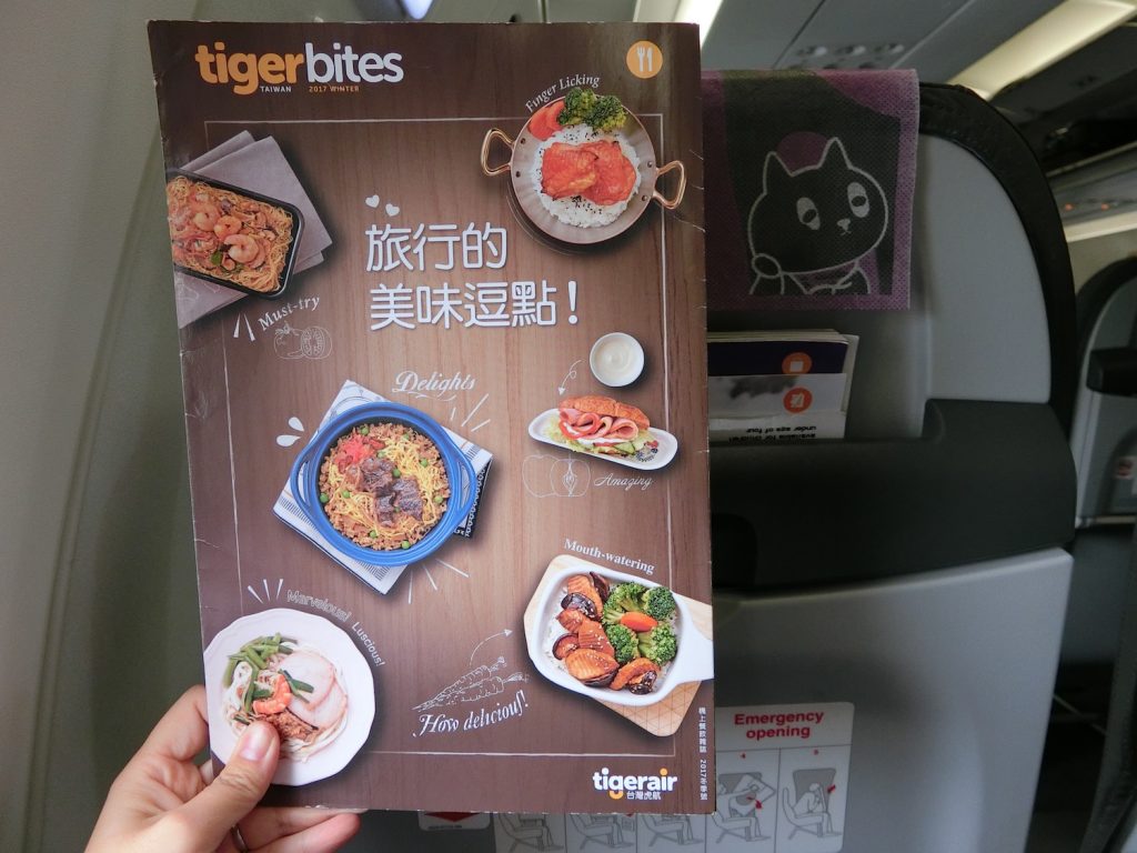 タイガーエア台湾の機内食パンフレット