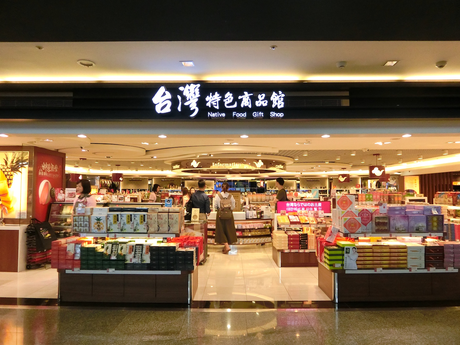 空港で買える台湾土産の鉄板！創業1967年、台湾土産の超老舗「新東陽」のおすすめ商品を一挙紹介♪