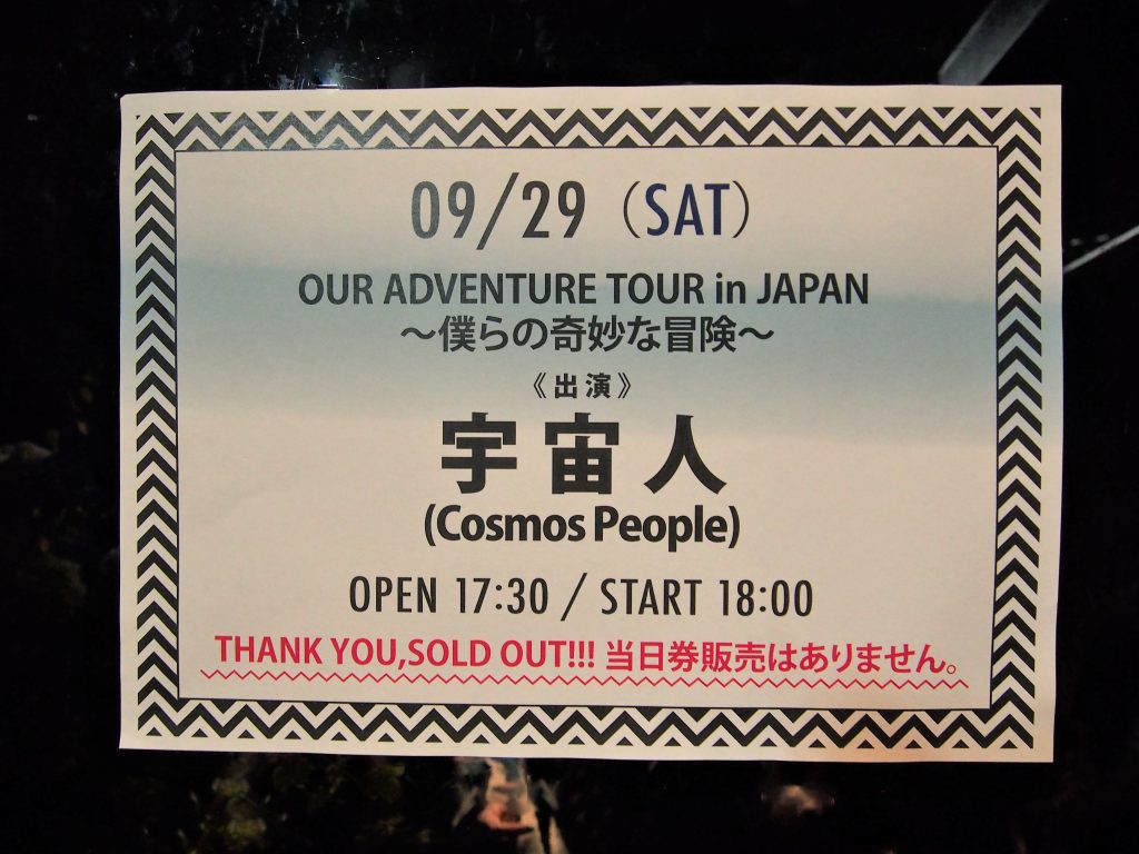 台湾の3ピースバンド“宇宙人”が日本にやってきた！「OUR ADVENTURE TOUR in JAPAN」ライブレポート