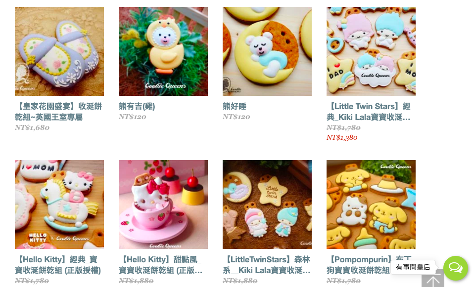 可愛いクッキーで赤ちゃんの健やかな成長を願う、台湾のお祝いの儀式「収涎」をやってみた！