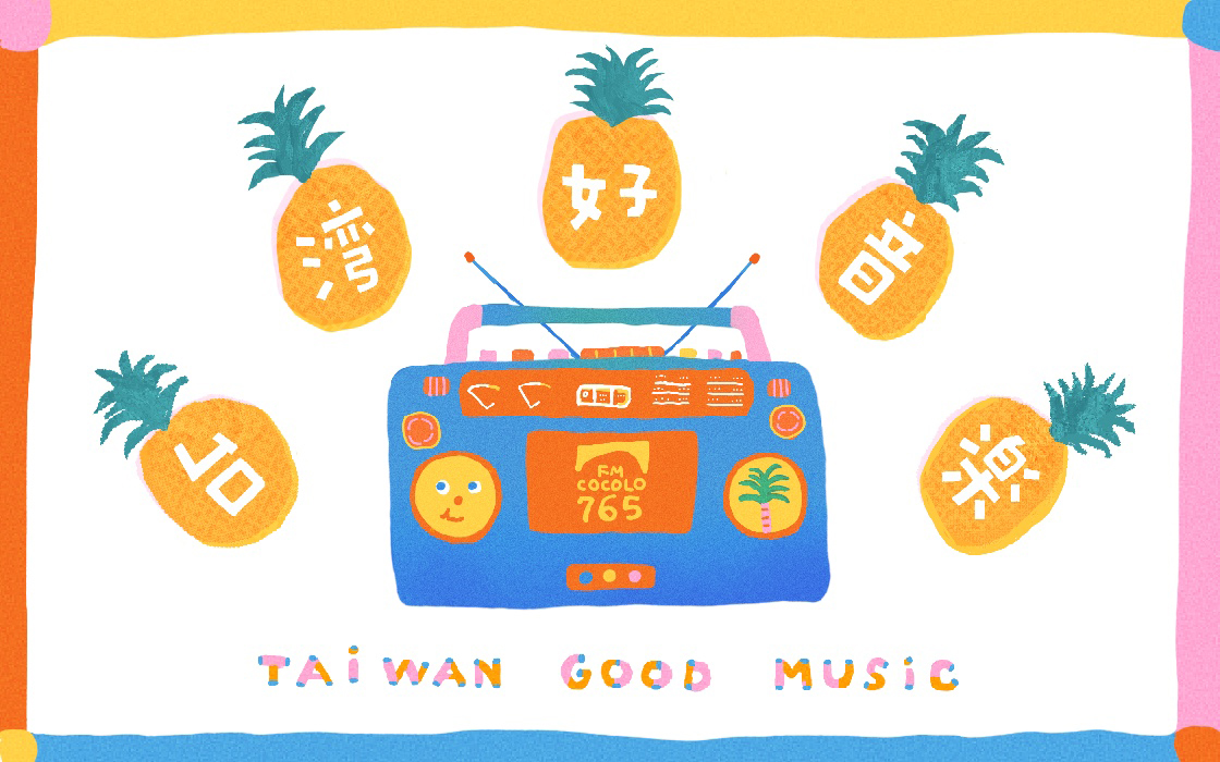 台湾好音楽_ラジオ