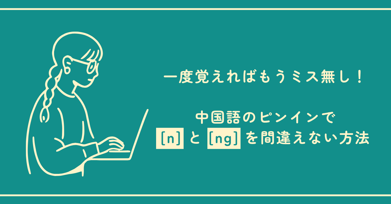 中国語の拼音学習_メイン画像