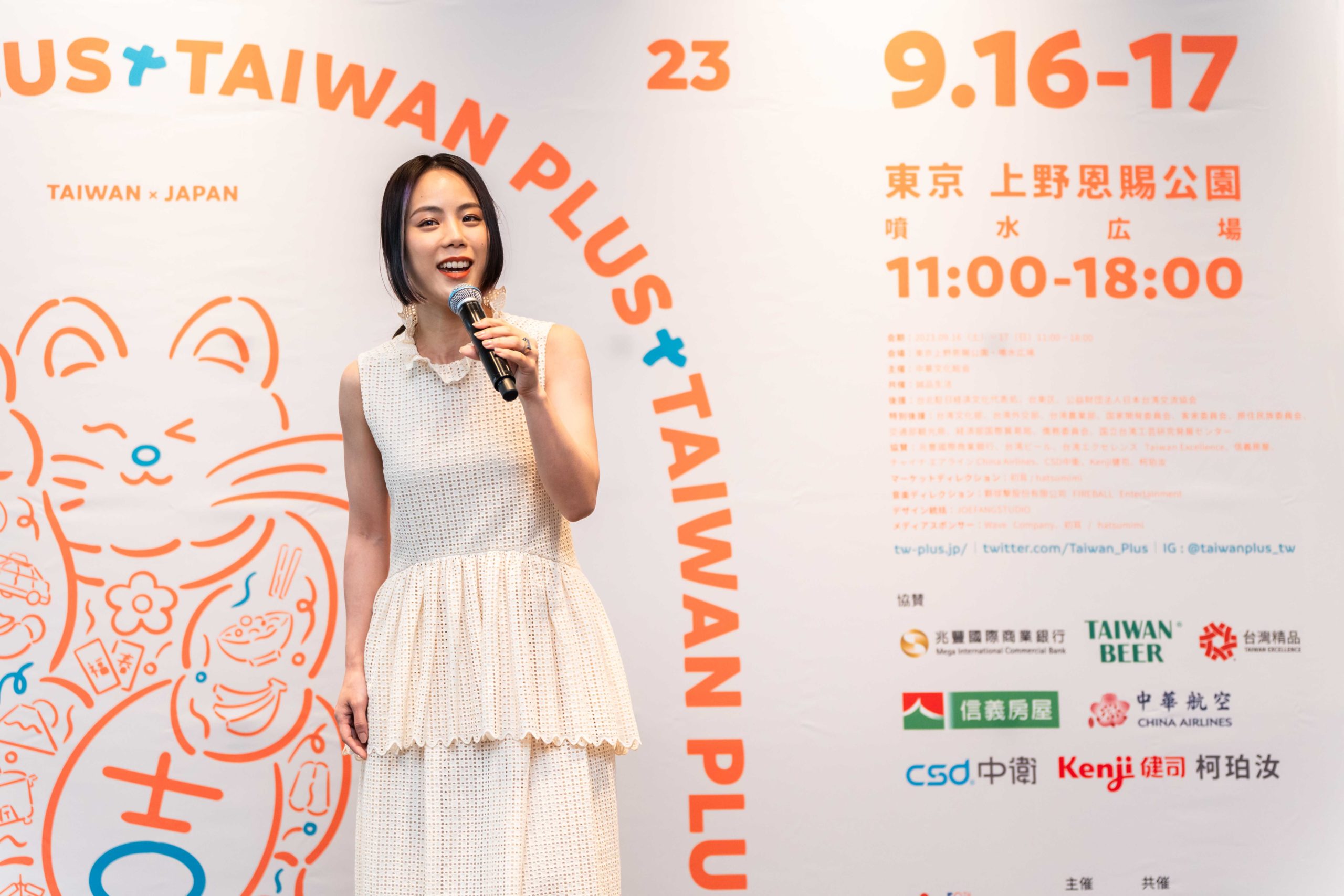 日本最大級の台湾カルチャーフェス「TAIWAN PLUS 2023」が今年も開催！ 最新情報＆記者会見レポートまとめ♡