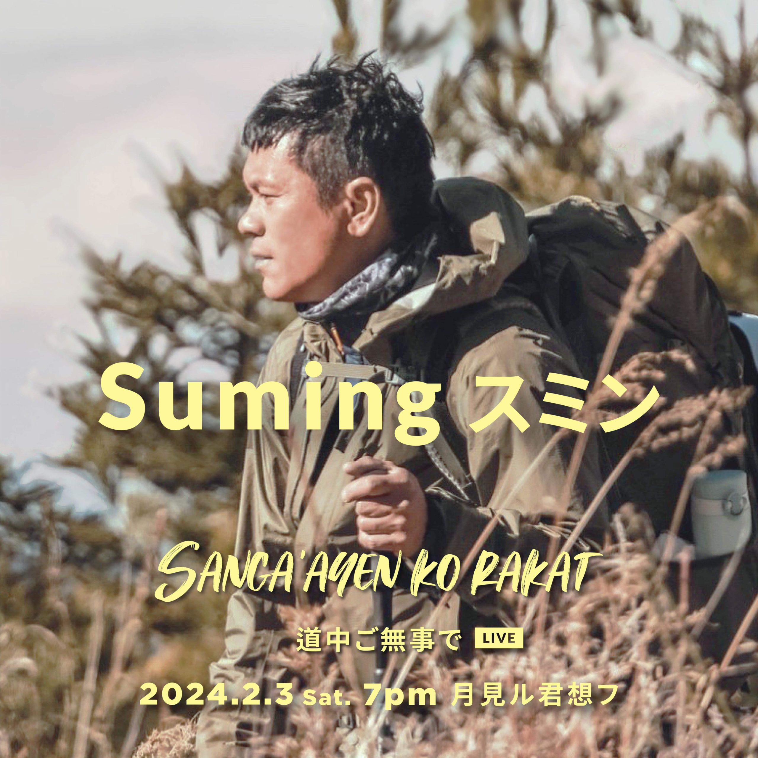 Suming（スミン）が日本で4年ぶりの単独ライブ！「Sanga’ayen ko rakat 道中でご無事で」