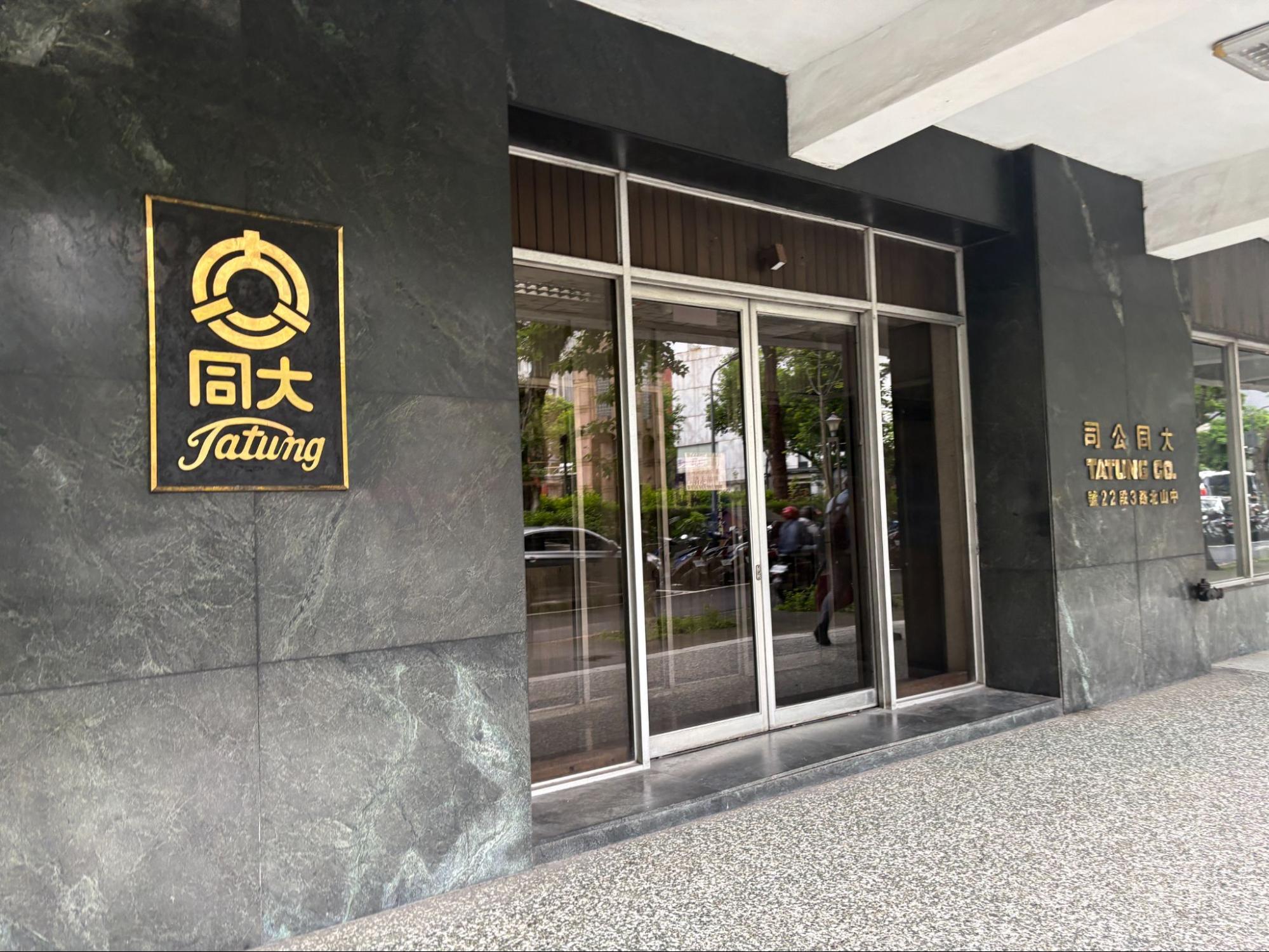【大同電鍋のふるさとへ】桃園の工場見学&大同史料館をめぐる、電鍋愛あふれる一日