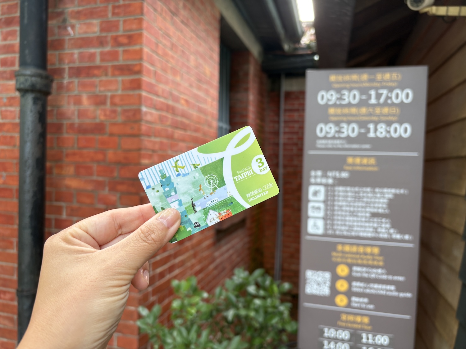 【実際に使ってみた】Taipei FunPASSで充実の台北旅を。3日券でぐるぐる巡ってみました！