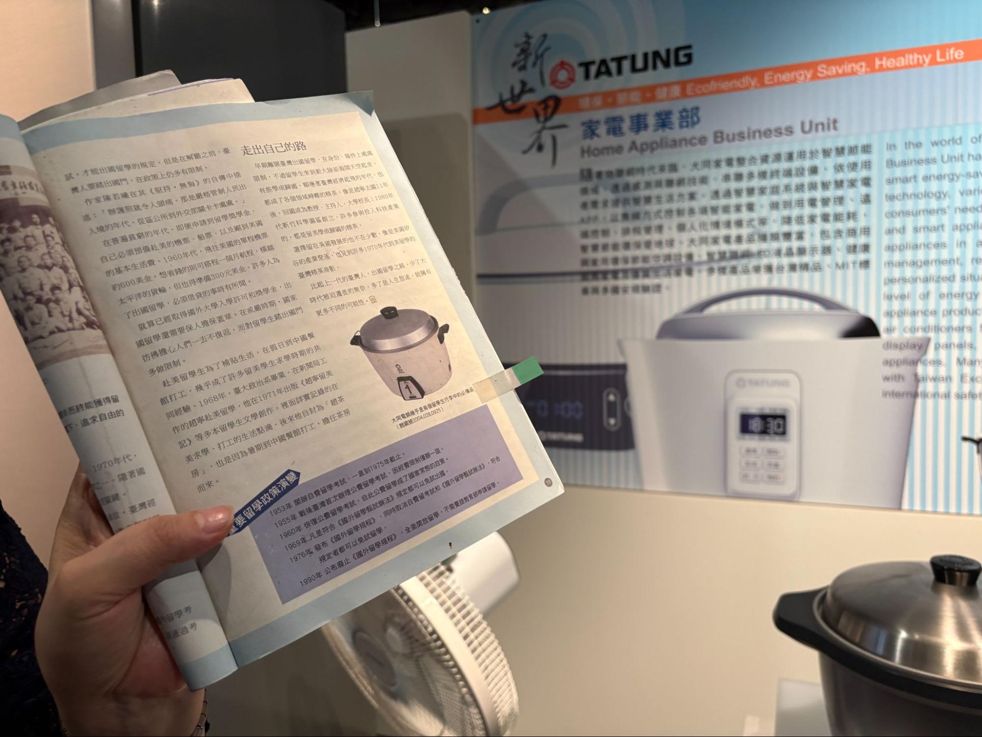 【大同電鍋のふるさとへ】桃園の工場見学&大同史料館をめぐる、電鍋愛あふれる一日